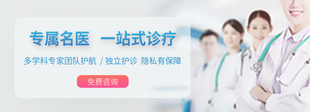 專屬名醫(yī)，一站式診療